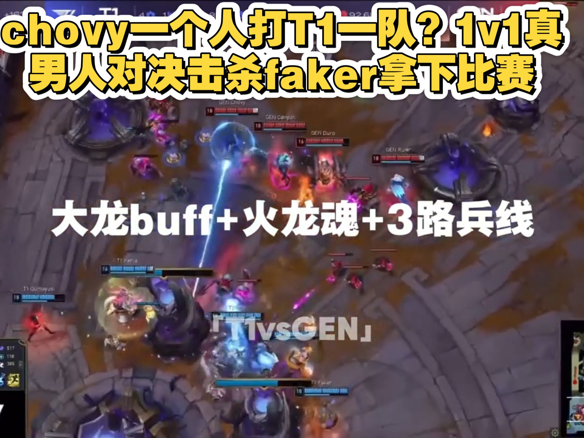 包含Faker连续三场比赛得分超过领先优势明显，中国队不断突破！的词条